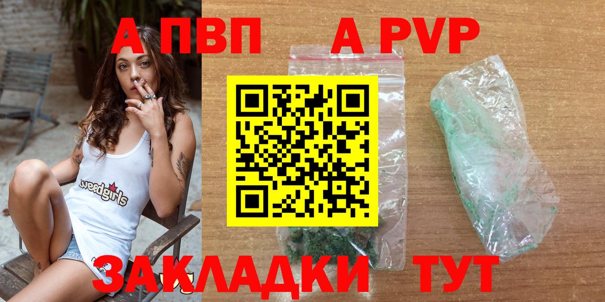 Ставрополь  Alpha-PVP СК  Вход с VPN  Alpha-PVP крисы CK  А ПВП крисы CK 