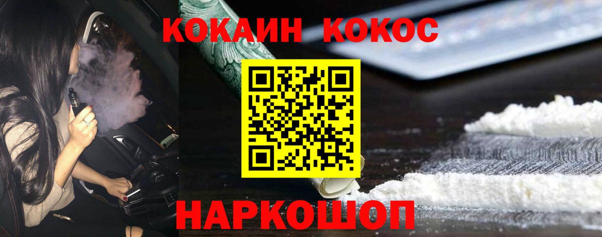 КОКАИН Перу Ставрополь