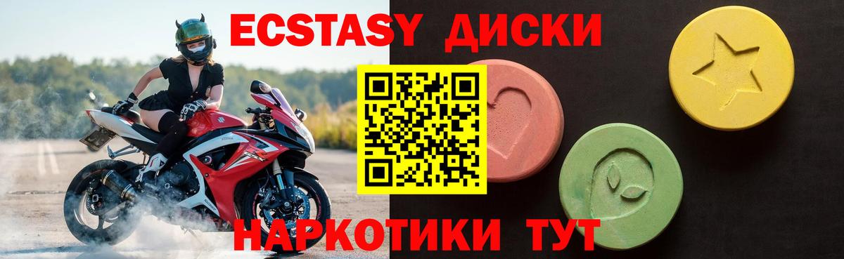 закладка  Вход с VPN  Ставрополь  Экстази VHQ 