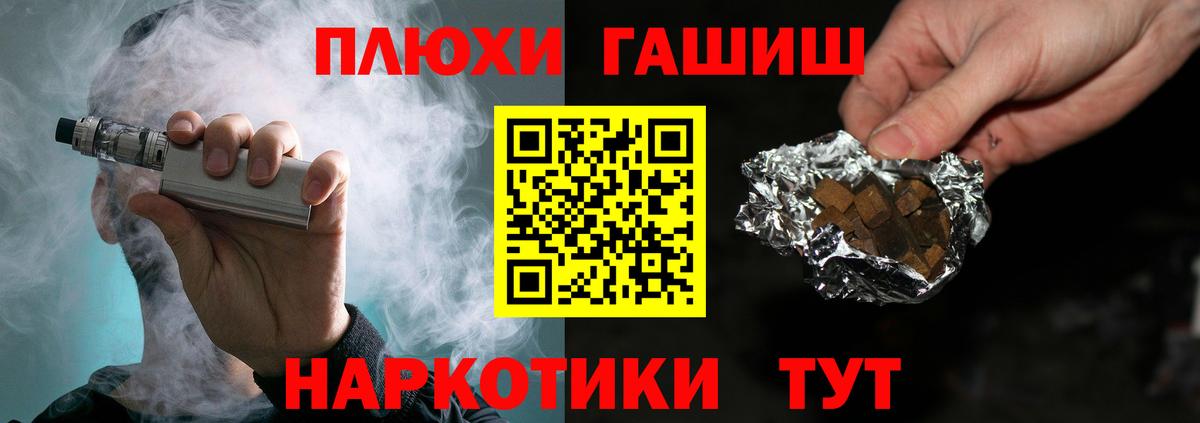 Гашиш гашик  Вход с VPN  Ставрополь 