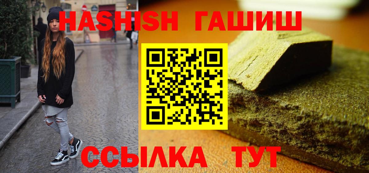 ГАШИШ гарик Ставрополь