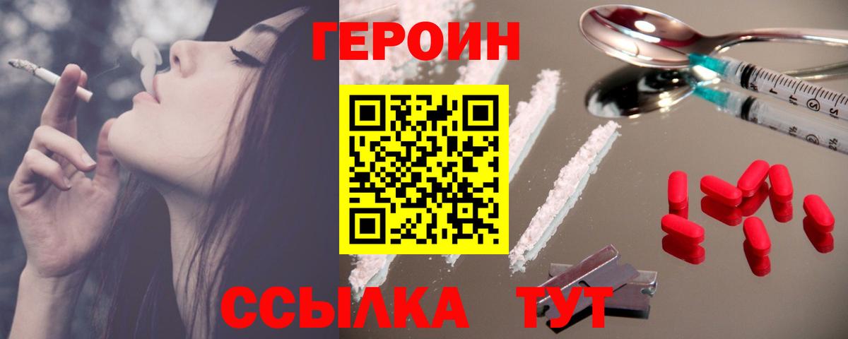 Ставрополь  ГЕРОИН белый  Вход с VPN 