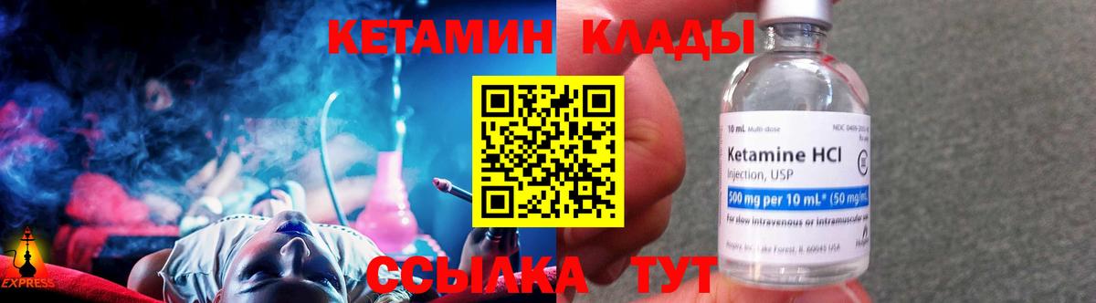 Ставрополь  Кетамин VHQ  Вход с VPN  КЕТАМИН ketamine 