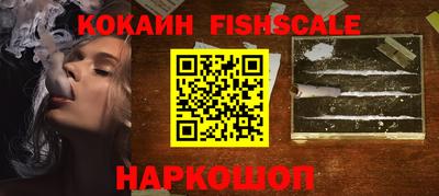 кокаин Нальчик