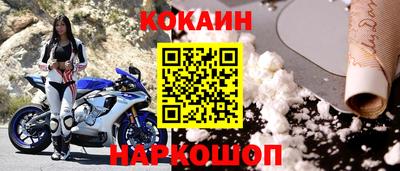 кокаин Нальчик