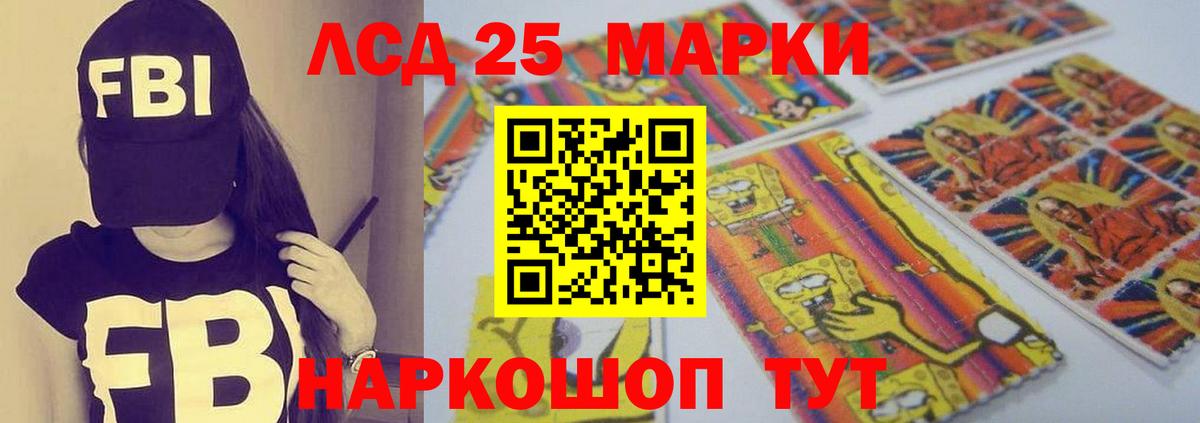 Ставрополь  LSD-25 экстази ecstasy  Вход с VPN  ЛСД экстази  LSD-25 экстази кислота 