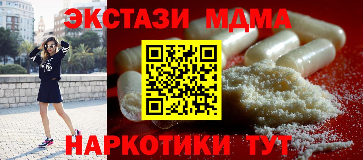 MDMA crystal Ставрополь