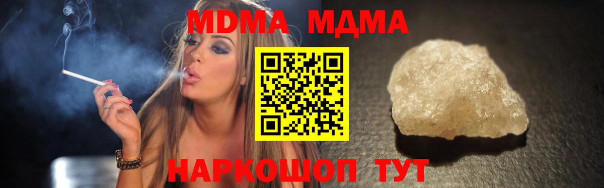 Ставрополь  MDMA  MDMA crystal  Вход с VPN  МДМА crystal 