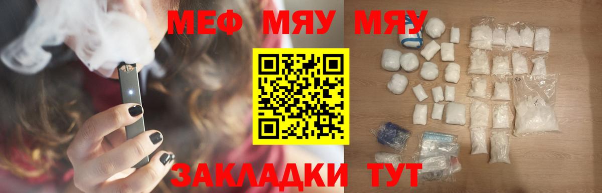 Мефедрон кристаллы  Вход с VPN  Ставрополь  МЯУ-МЯУ  МЕФ 4 MMC 