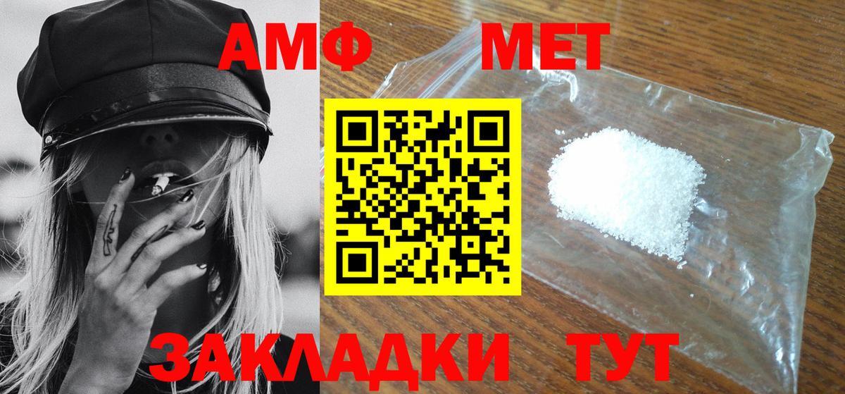 Ставрополь  МЕТАМФЕТАМИН Декстрометамфетамин 99.9%  Вход с VPN 